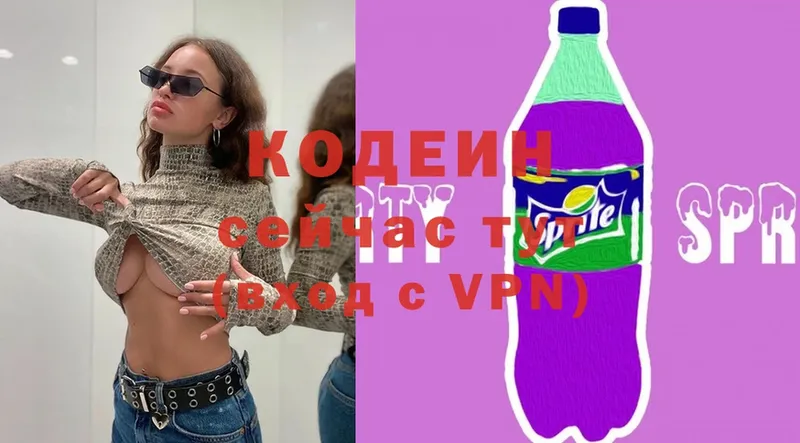 Codein Purple Drank  Мыски 